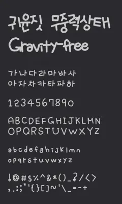 gravityfree Font android App screenshot 3